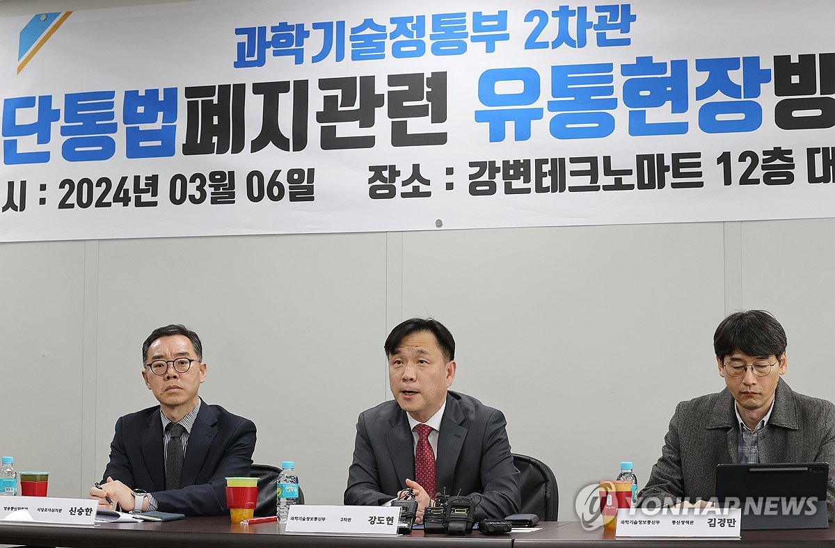 2014년 시행된 단통법 제도 설명 이미지