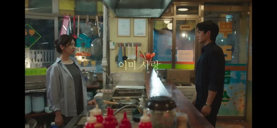 엄마친구아들 7회 줄거리