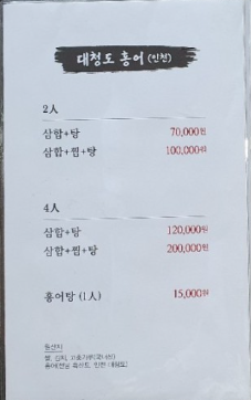 6시내고향 홍어풀코스 목포