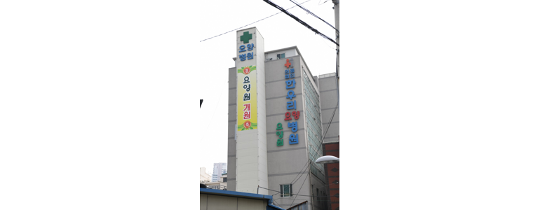 부산 사하구 요양원