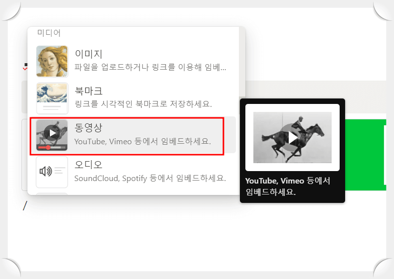 노션(Notion)
