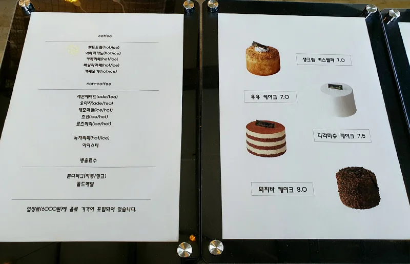 아르스 메뉴판
