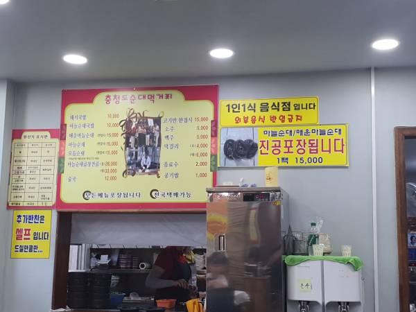 구경시장-충청도순대-메뉴