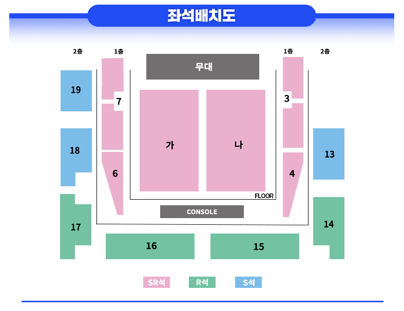 좌석 배치도