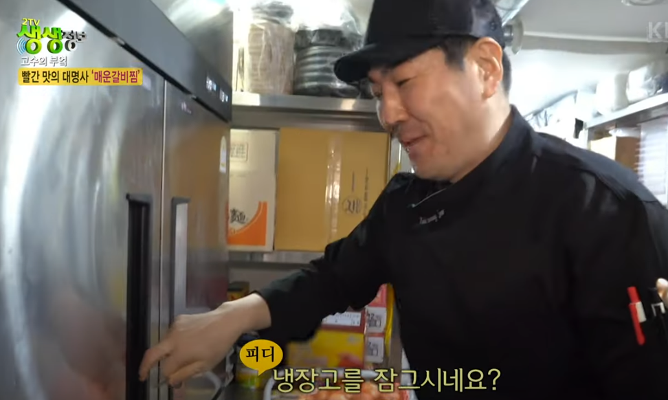 KBS 생생정보통 맛집: 매운갈비찜18