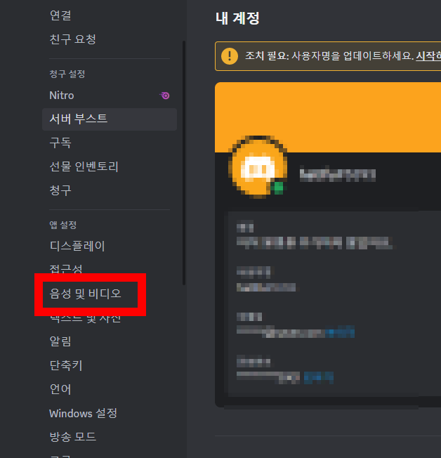 디스코드 다운로드