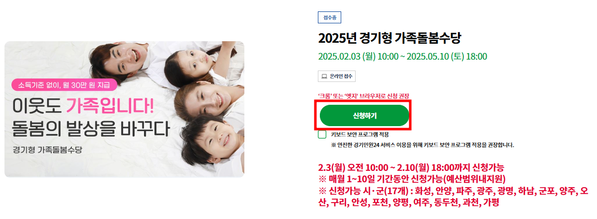 손주 돌봐주고 월 60만원, 2025 경기도 손주 돌봄수당 신청 완벽 가이드!