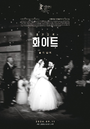 세 가지 색 화이트