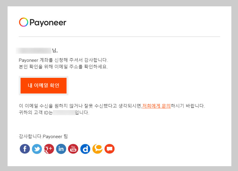 메일확인