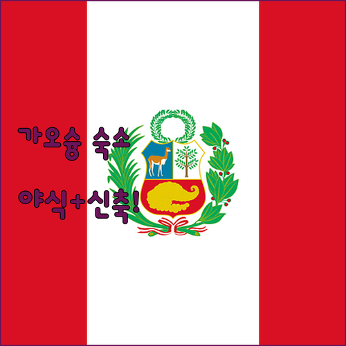 가오슝 여행 숙소 베스트 5 위치 좋..