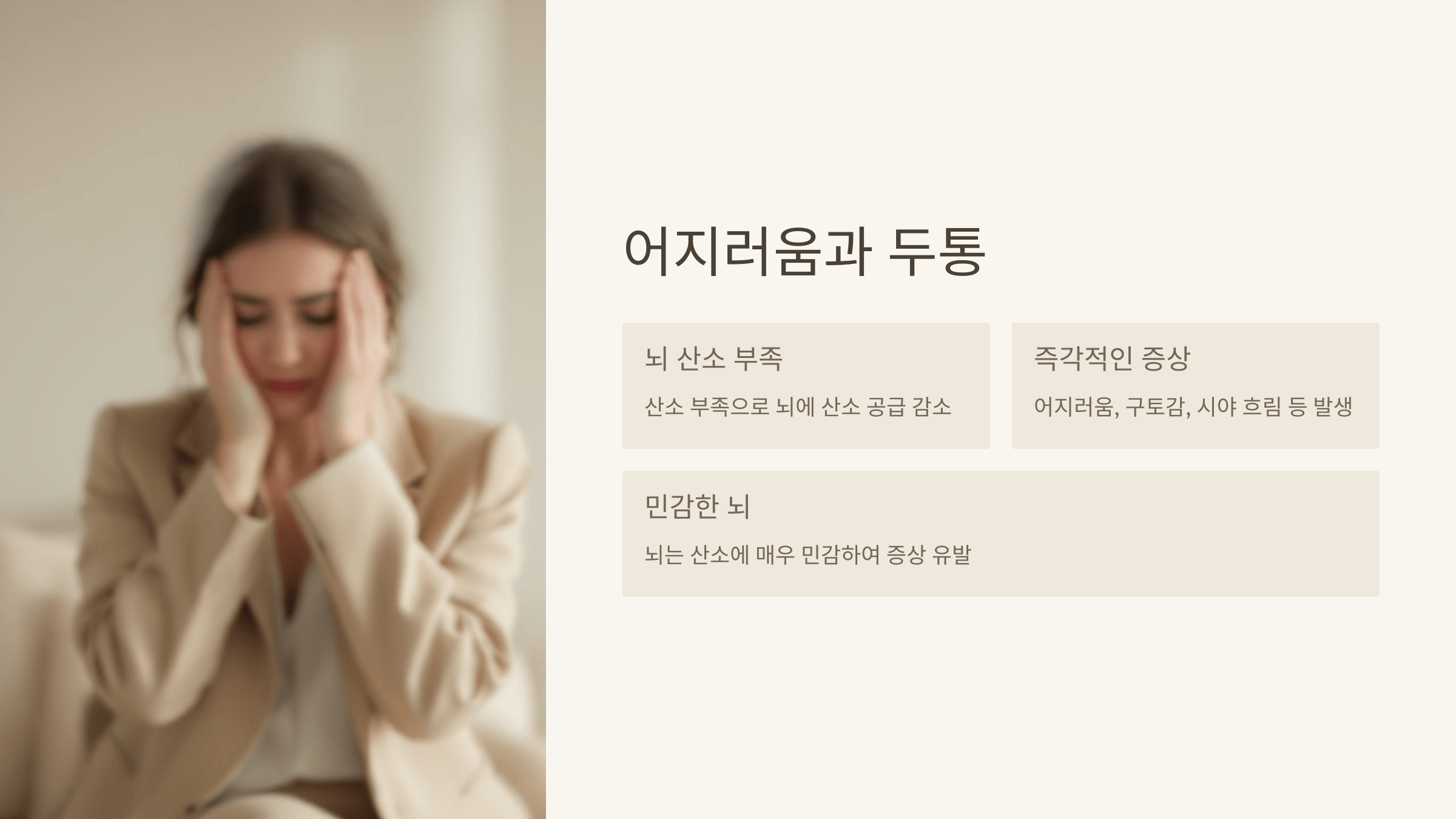 산소포화도와 관련된 사진입니다.