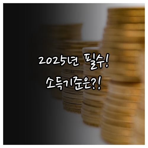 최신 2025 청년도약계좌 가입 대상..