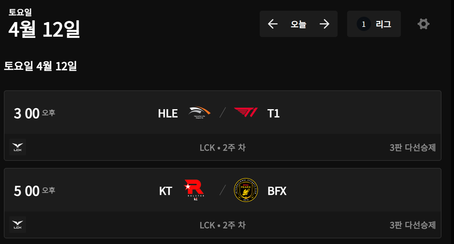 2025 LCK 1주차 경기 요약 및 일정, 순위(중계방송 방송)