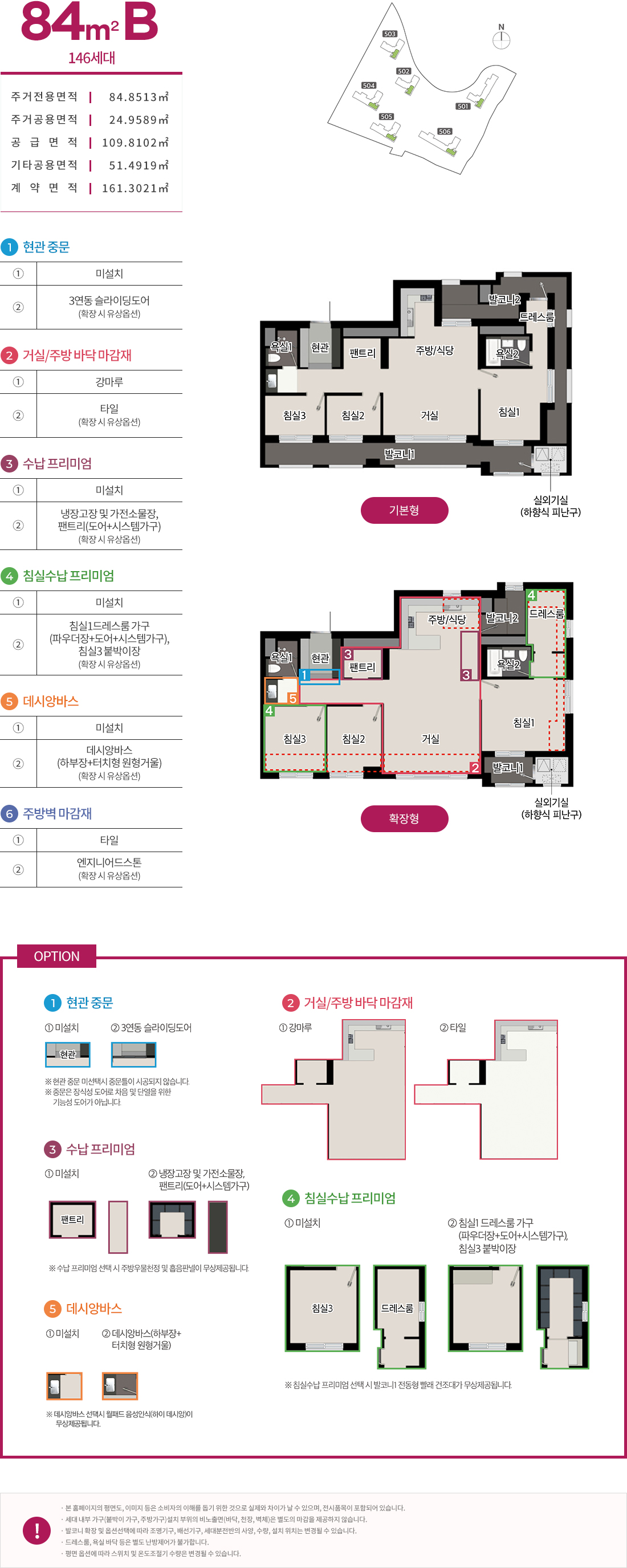 과천 르센토 데시앙 아파트 줍줍 무순위 청약 정보