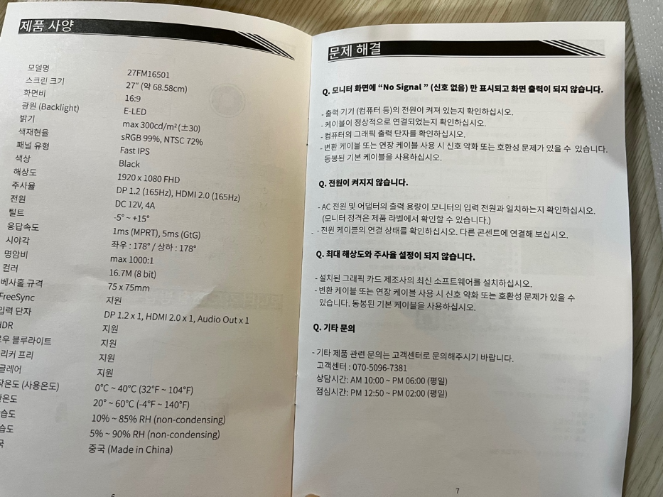 사용설명서 2