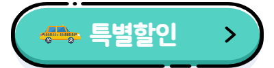 관광안내