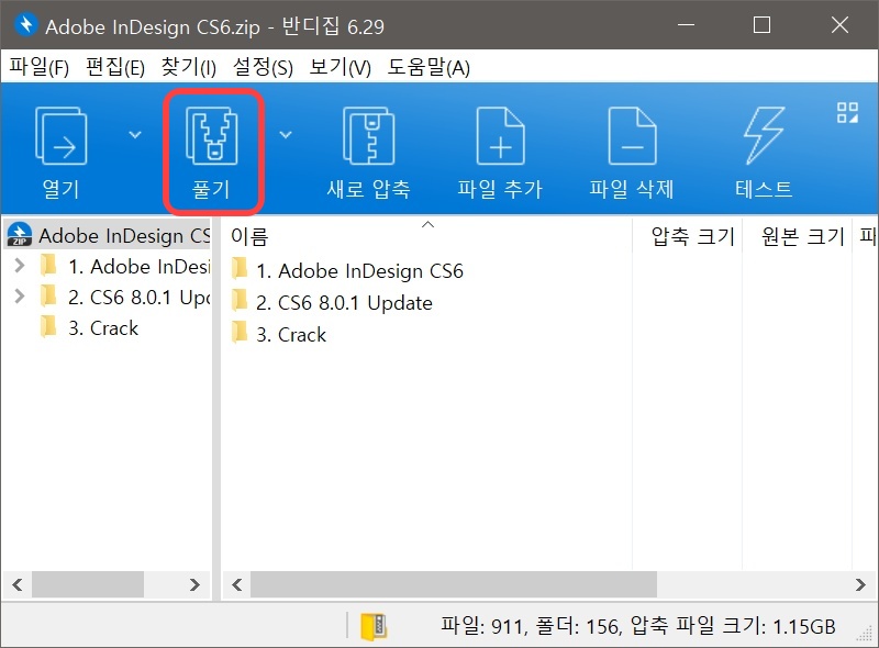 인디자인 CS6 다운