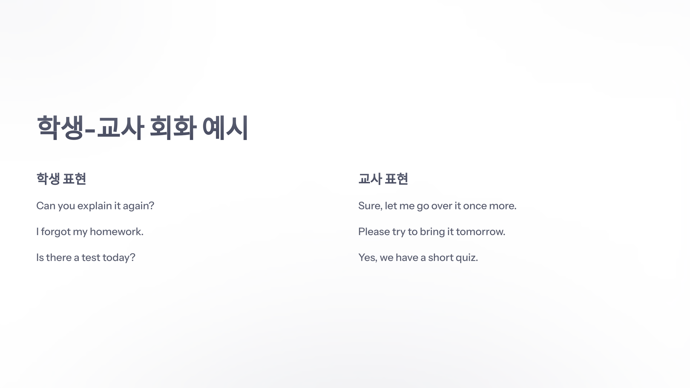 학교-영어-4