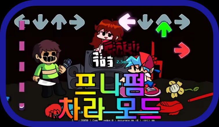 프나펌-차라-모드-게임-플레이-장면