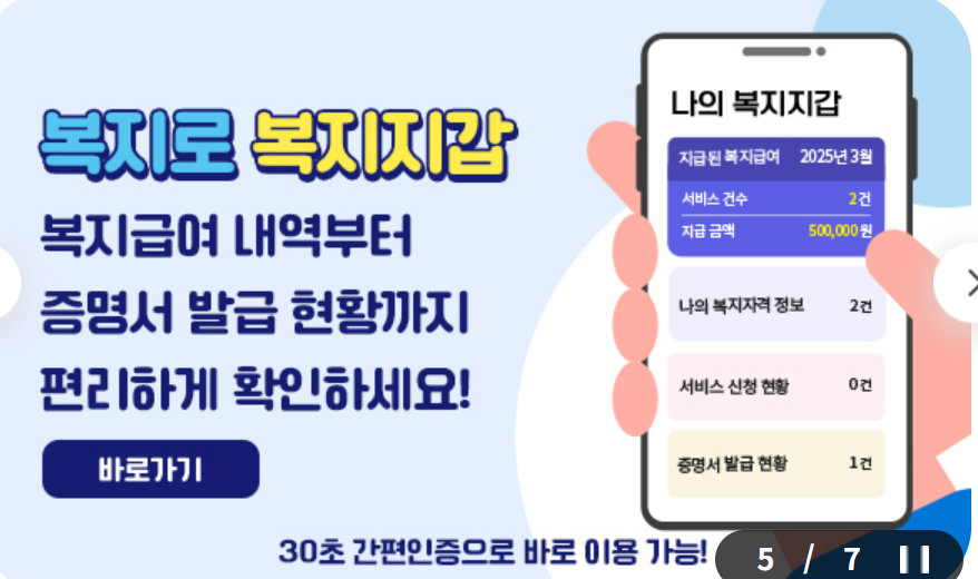 h지tps://www.bokjiro.go.kr/ssis-tbu/index.do