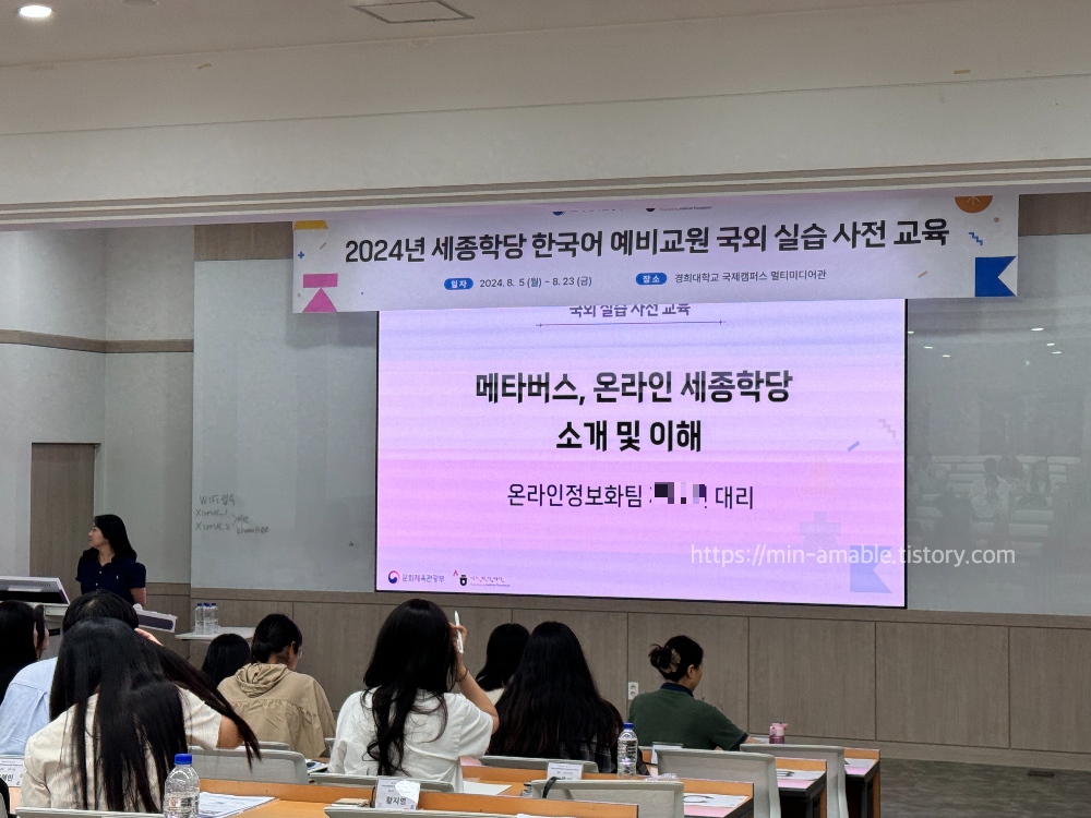 메타버스온라인세종학당