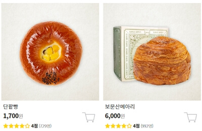 성심당 방문수령&amp;#44; 대전내 배송&amp;#44; 택배 주문 주의사항 및 주차장 위치&amp;#44; 주차요금