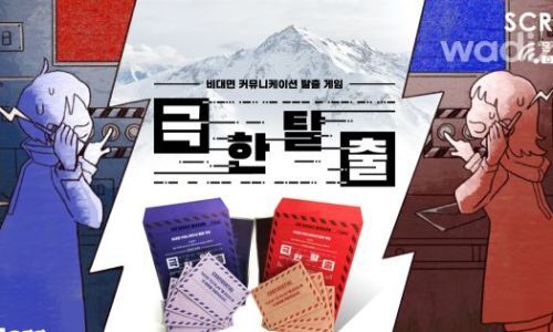 극한탈출