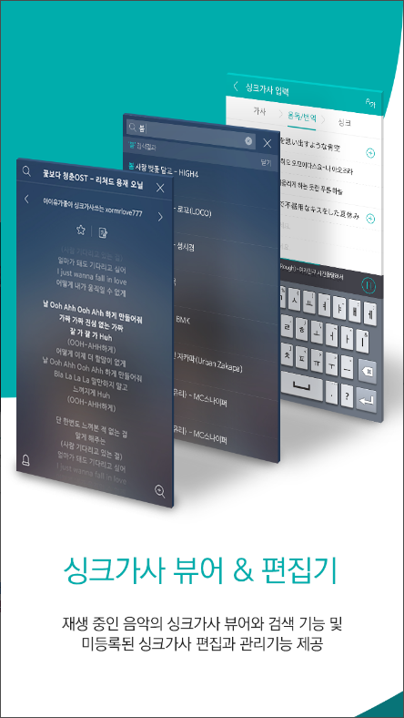 곰오디오, 음악방송 스트리밍 음악을 지원하는 뮤직플레이어
