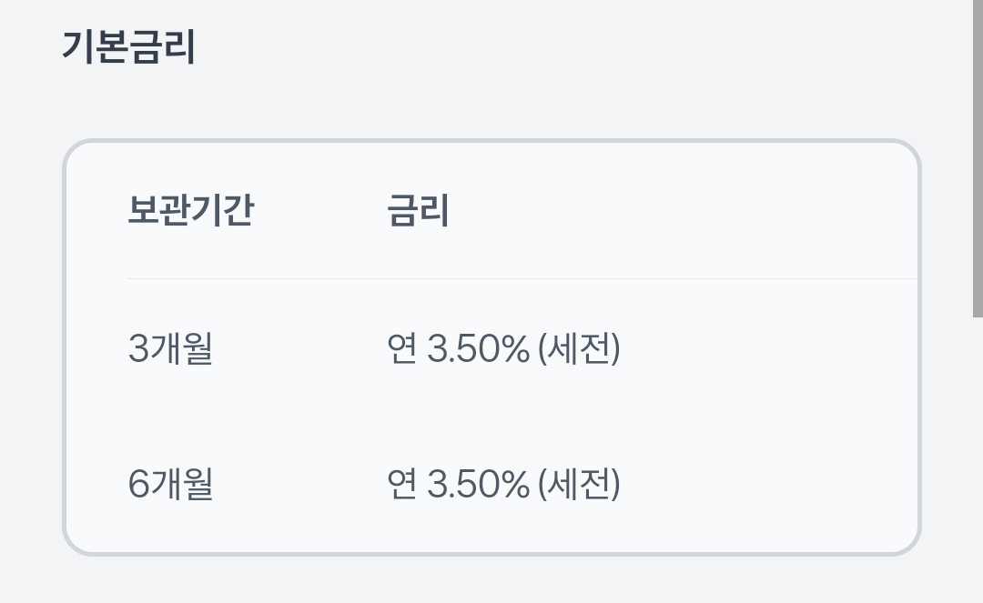 토스뱅크 단기예금
