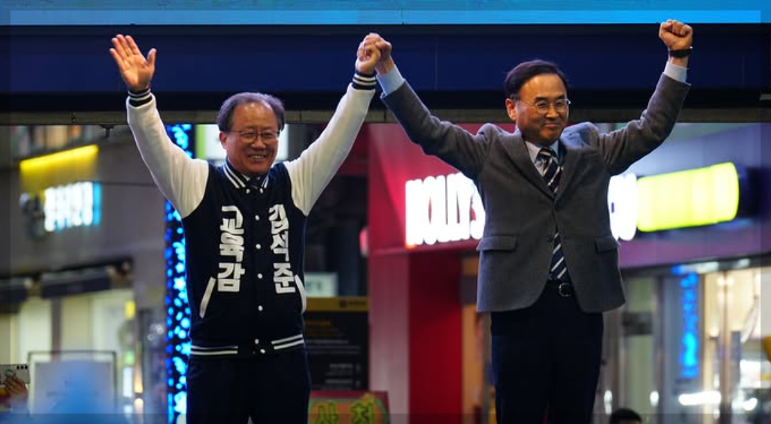 김석준 부산시 교육감 당선자의 철학과 비전&amp;#44; 부산 교육의 미래를 설계하는 사람