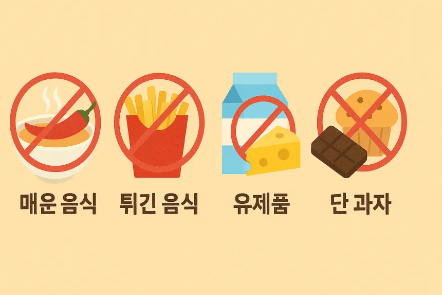 장염에 나쁜 음식