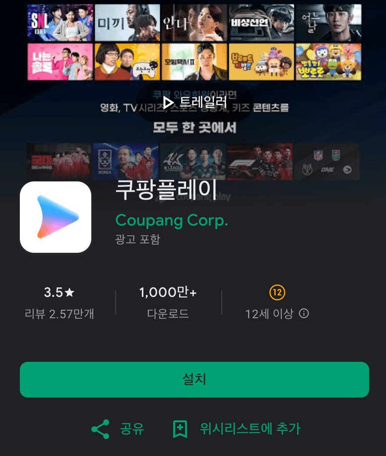 한국 팔레스타인 축구 중계