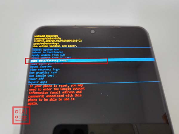 하드웨어 버튼으로 갤럭시 S20 울트라 초기화 (리커버리 모드 진입)