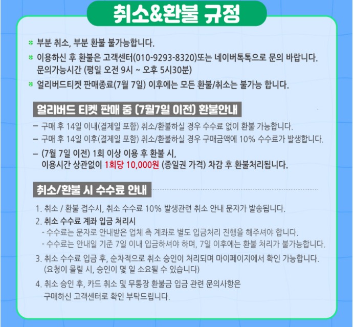 2024 블루밍 워터 페스티벌 안내사항