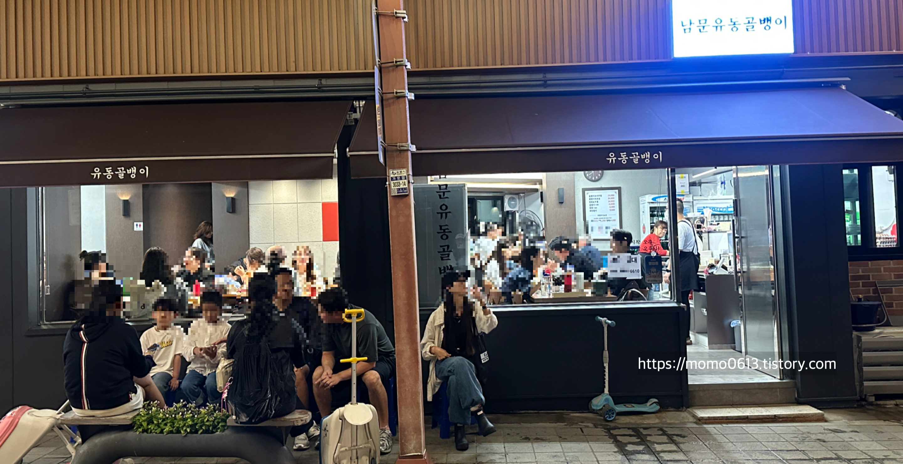 수원 유명한 유동골뱅이 맛집 대기하는 중