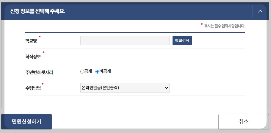 생활기록부 조회 4