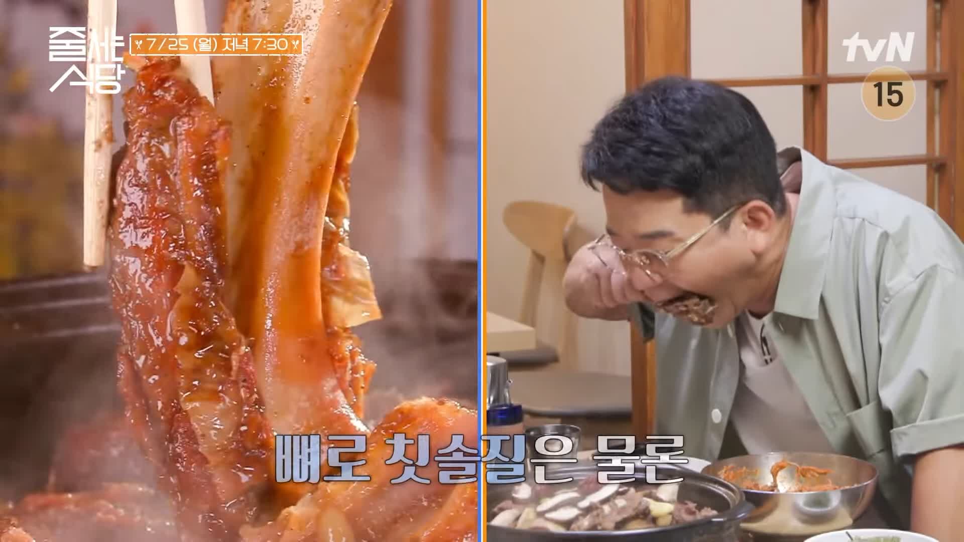 줄서는식당 김준호 추천 가오리회 듬뿍 회냉면, 마라 갈비찜 맛있는 식당 마포 공덕역 맛집 소개