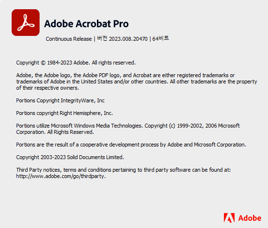 아크로뱃 프로 인증