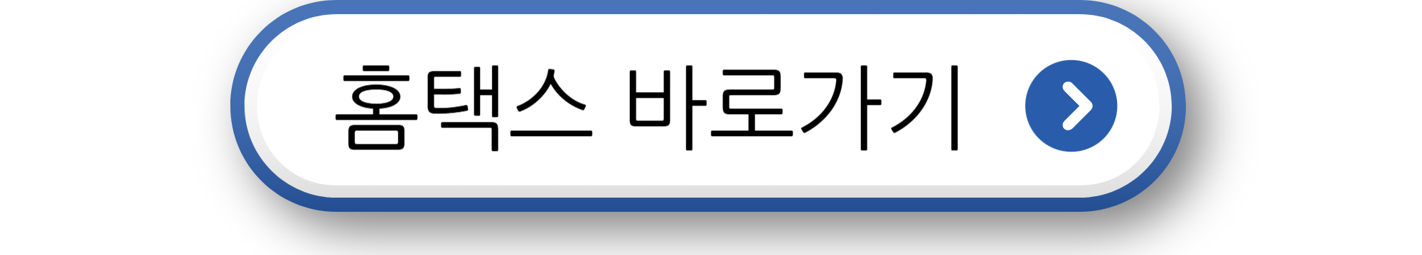 연말정산 제대로 준비하는 법! 공제 대상부터 신청 방법까지