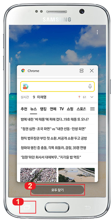 크롬 닫기