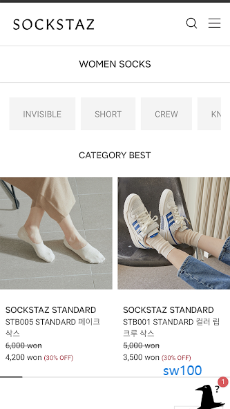 양말 전문 쇼핑몰 삭스타즈 가이드 (데일리 양말부터 레그웨어 컬렉션까지)