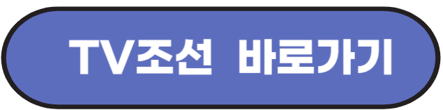 항저우 아시안게임 축구 일정