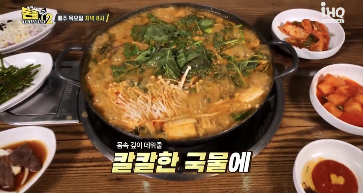 돈쭐-소고기보양탕-사진