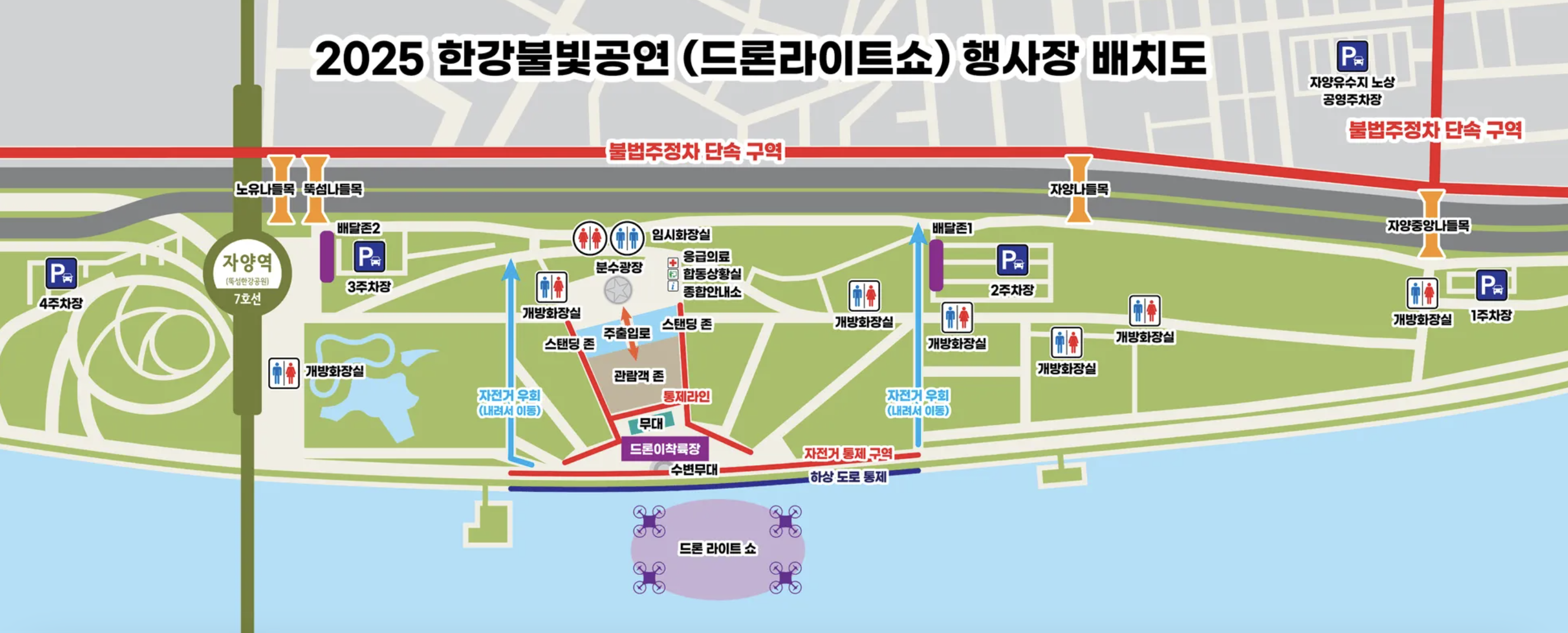 한강드론쇼 명당 일정 위치 시간 중계 2025 총정리 (+뚝섬 관람팁)