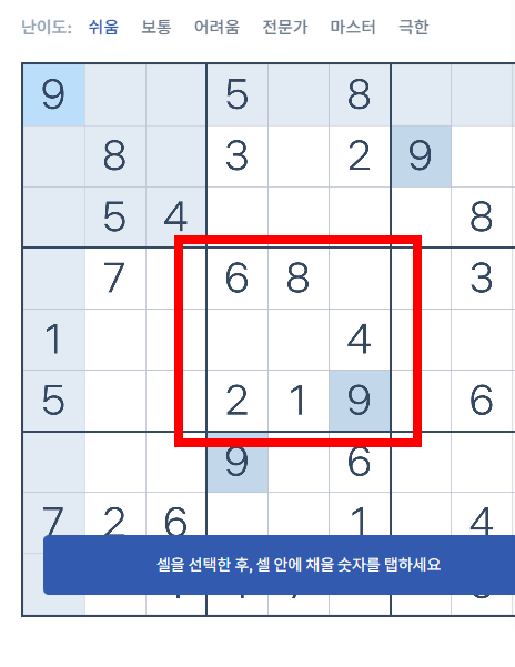 스도쿠 무료 게임 하기 사이트
