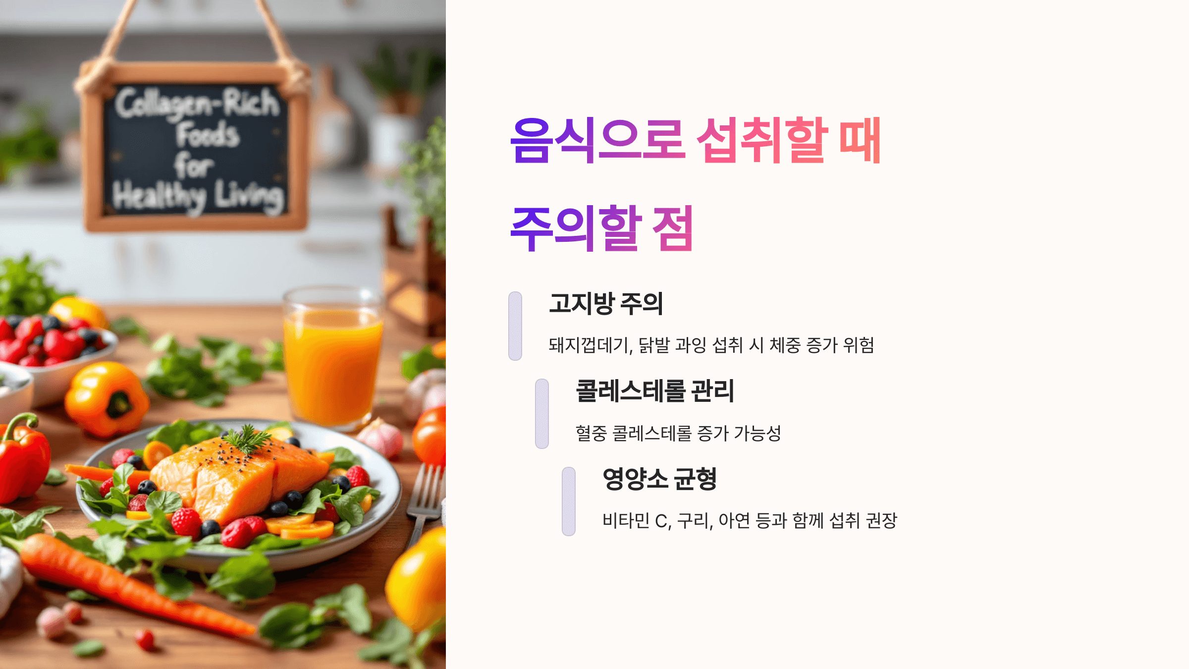 콜라겐 많은 음식 사진입니다.