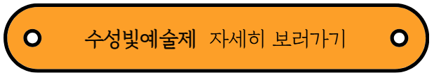 2025년 연말 축제 및 2026년 해돋이 행사 소개