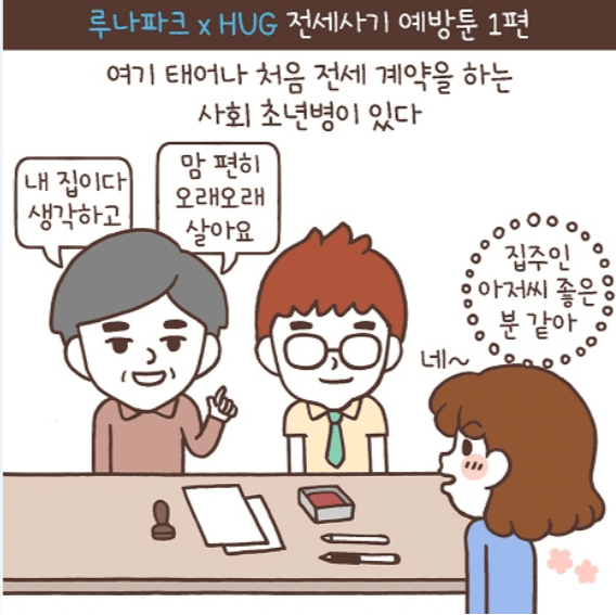 hug-안심전세-포털