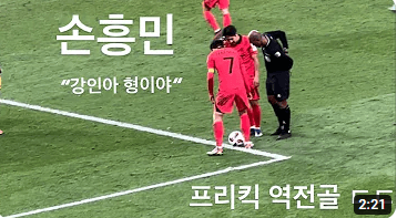 아시안컵 한국 호주전 하이라이트 인터뷰