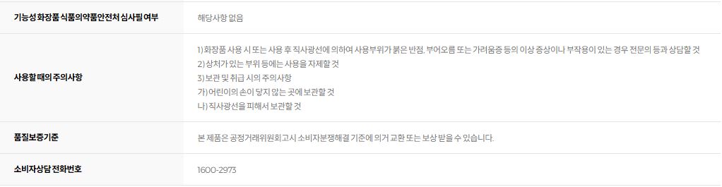 비건이펙트 청보리 라하 딥 클렌징 오일